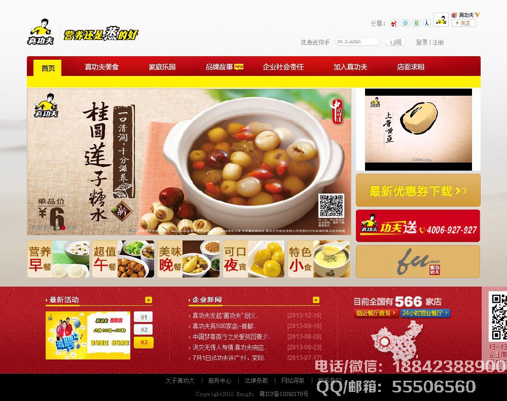 食品行业