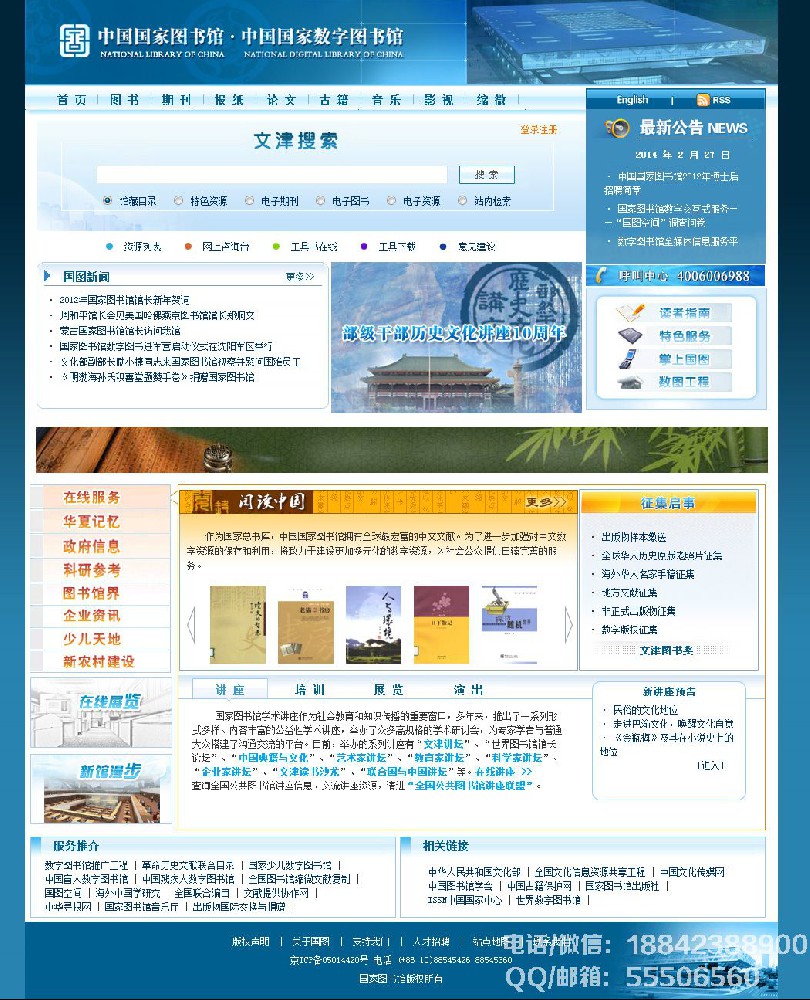 政府服务行业