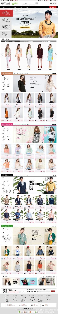 服装行业